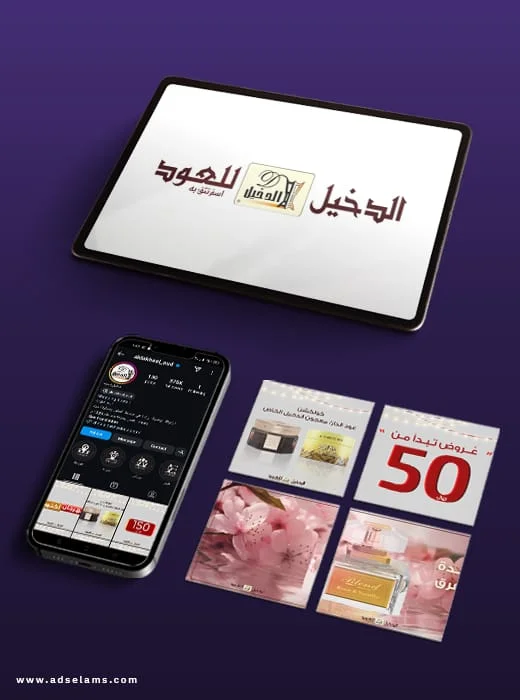 الدخيل للعود